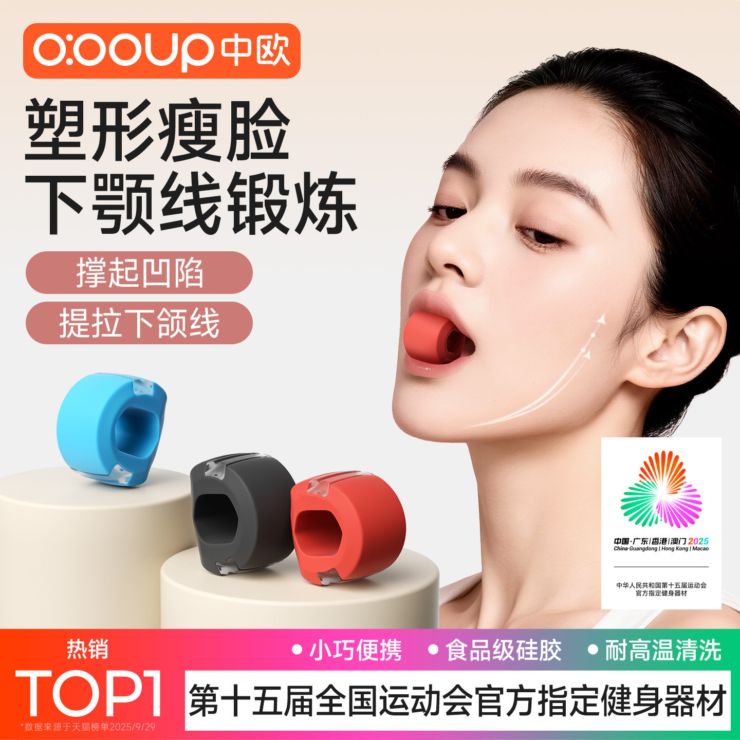 面部瑜伽球训练器脸部肌肉咬肌锻炼下颚线辅助提拉V脸外轮廓紧致