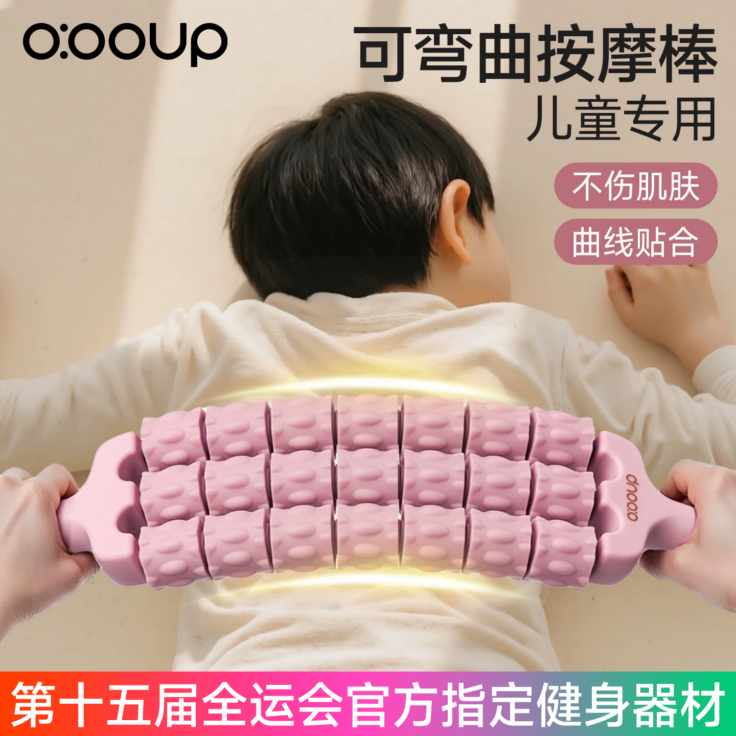 狼牙棒儿童按摩棒肌肉放松器瘦小腿瑜伽滚轮滚轴感统宝宝小孩长高