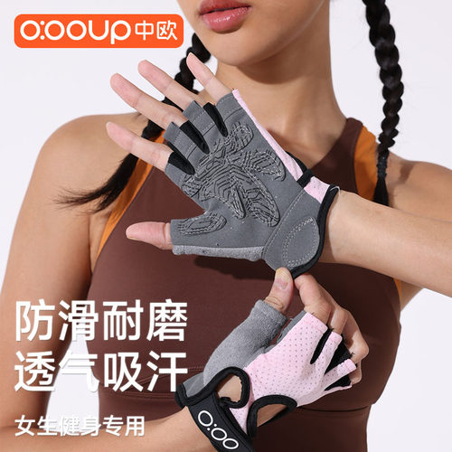 中欧防滑耐磨运动健身手套专业