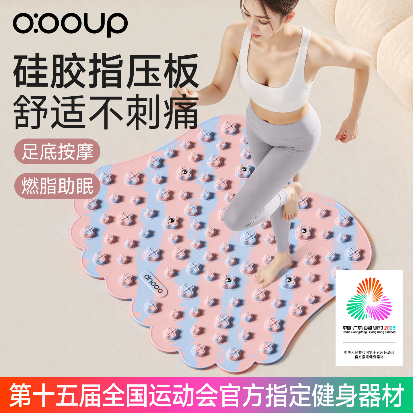 中欧真硅胶软超慢跑指压板按摩垫图片