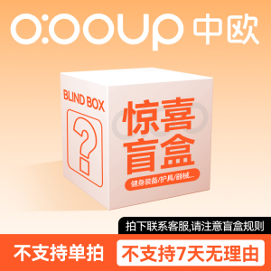 中欧旗舰店【惊喜健身盲盒】运动健身环形夹腿器拉力带泡沫轴