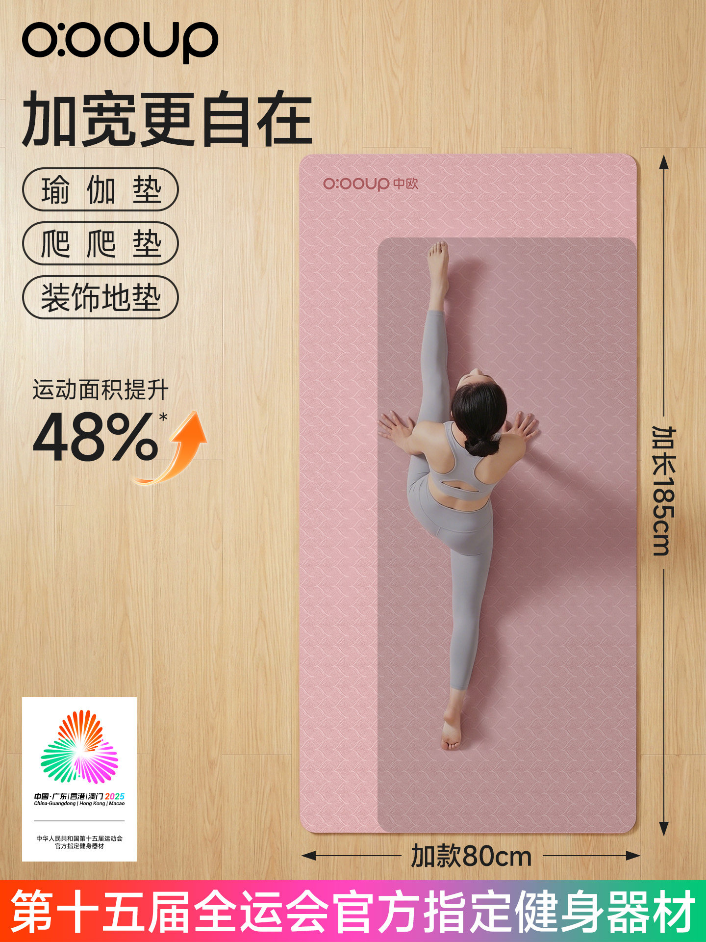 瑜伽垫初学者防滑女加厚加宽隔音减震健身垫男舞蹈瑜珈地垫子家用