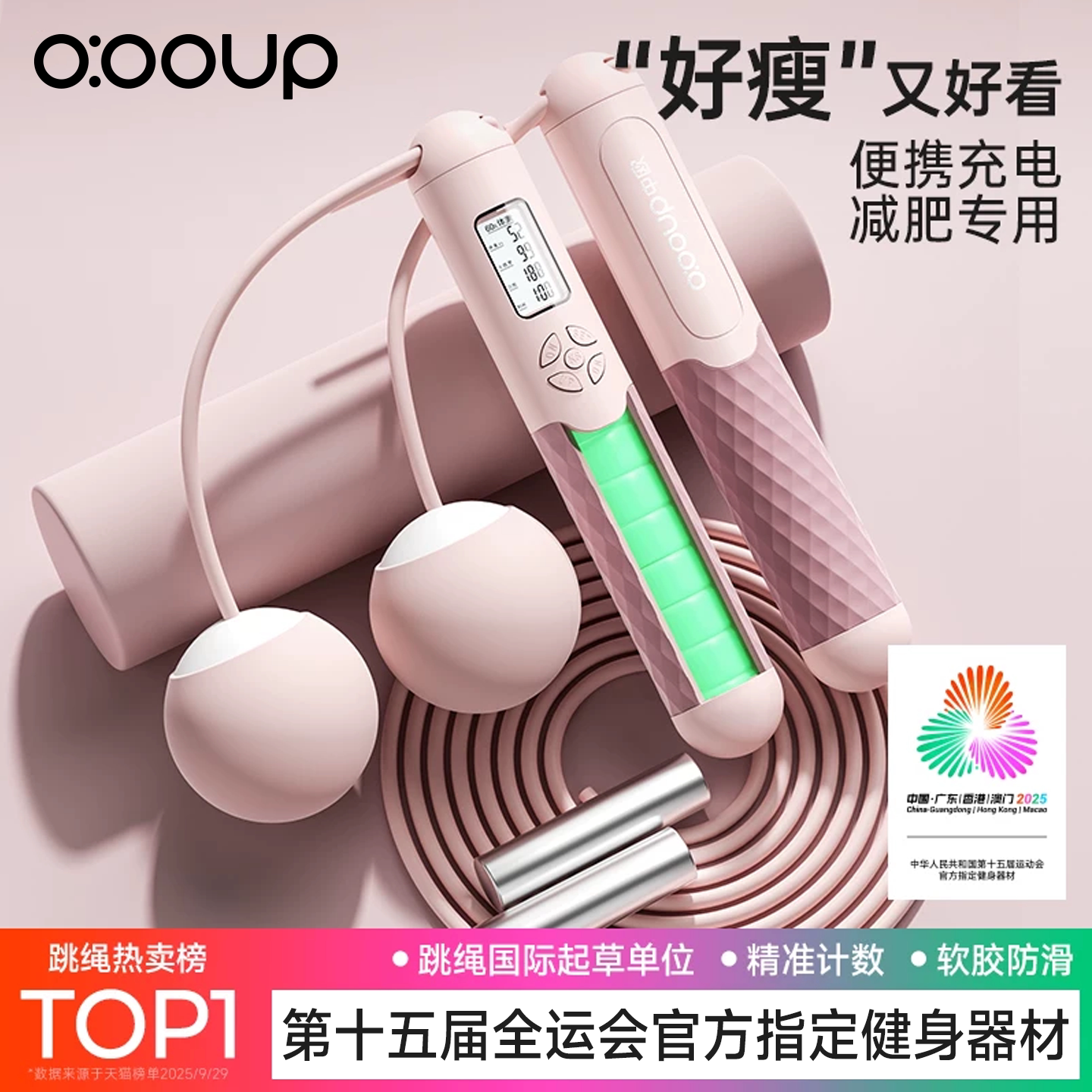 可计数无绳成人减肥燃脂专用跳绳图片