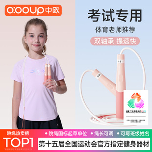 中欧双轴承竞速钢丝跳绳儿童中小学生体育达标专用长绳子专业跳神