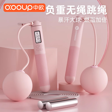 无绳跳绳计数健身减肥运动女专业燃脂负重款成人专用重力钢丝绳子