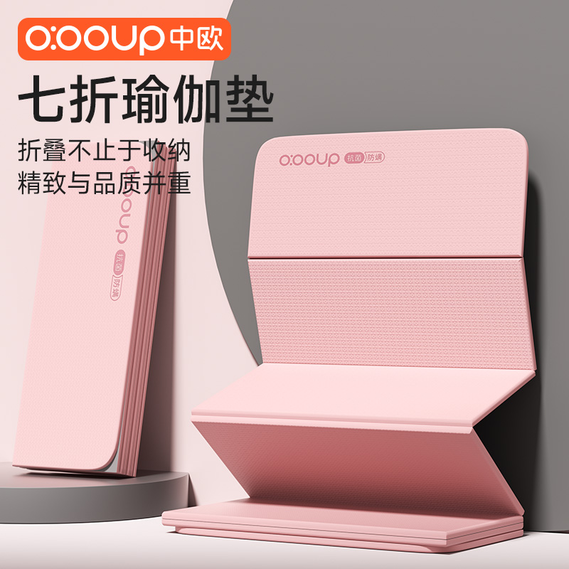 可折叠抗菌加大加宽瑜伽垫