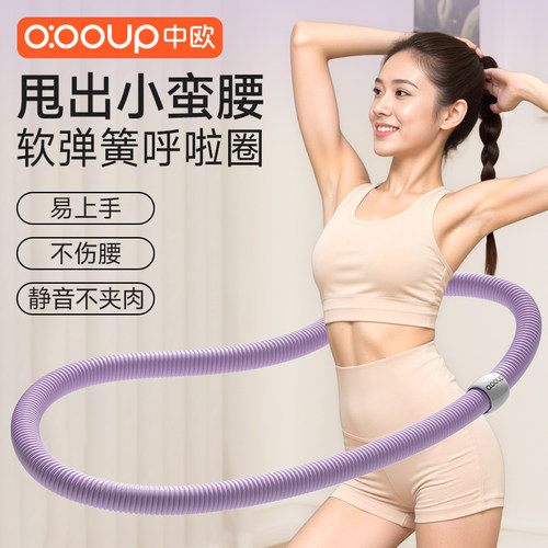 【护腰暴汗燃脂】全包软体呼啦圈