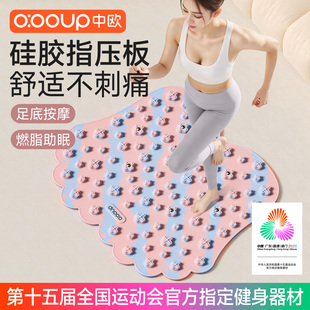 超慢跑指压板软胶液态足底实心中医通经络按摩垫室内脚踩踏趾压板