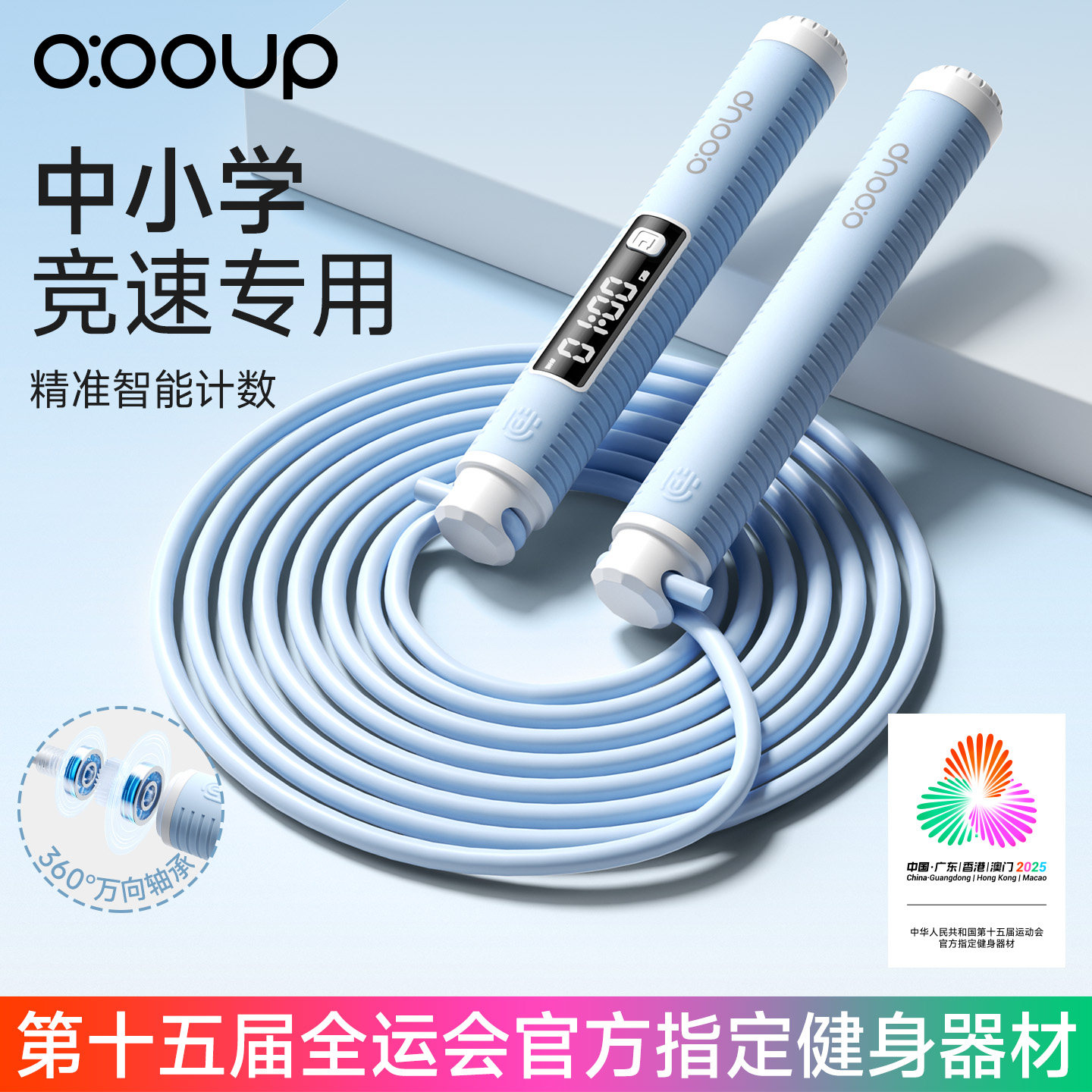 中考专用跳绳学生计数竞速减肥图片