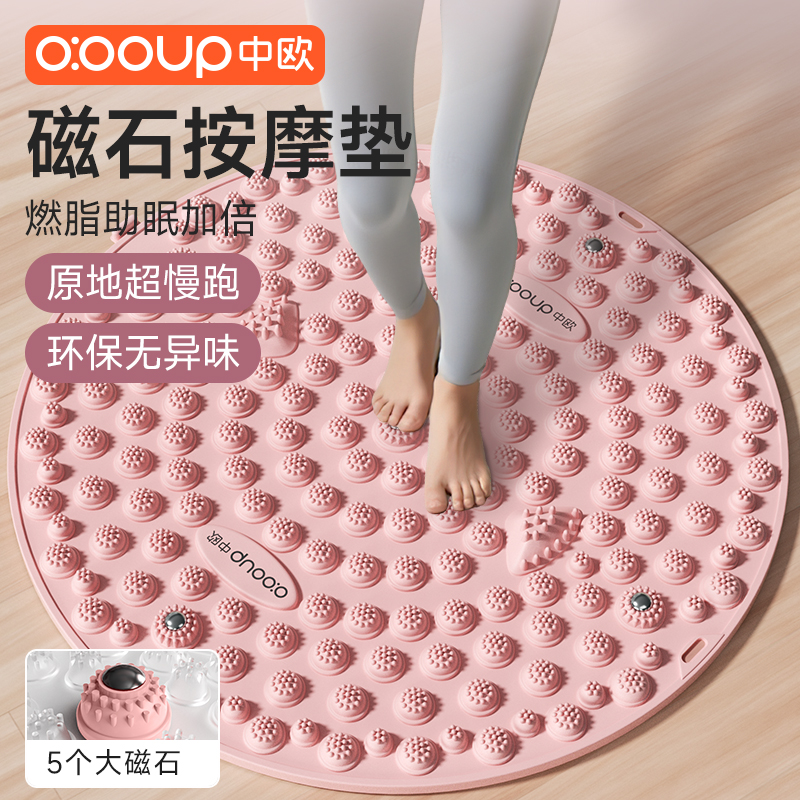 原地超慢跑指壓板磁石圓形墊加大