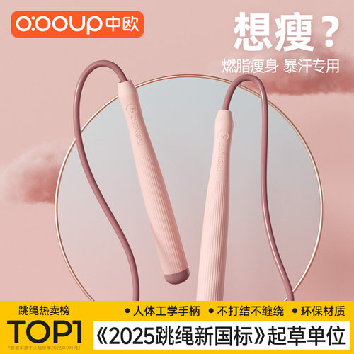 减肥难瘦？不瘦包退！成人款跳绳