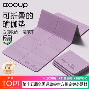 可折叠瑜伽垫便携防滑家用健身垫减震静音学生宿舍可睡觉午休垫子