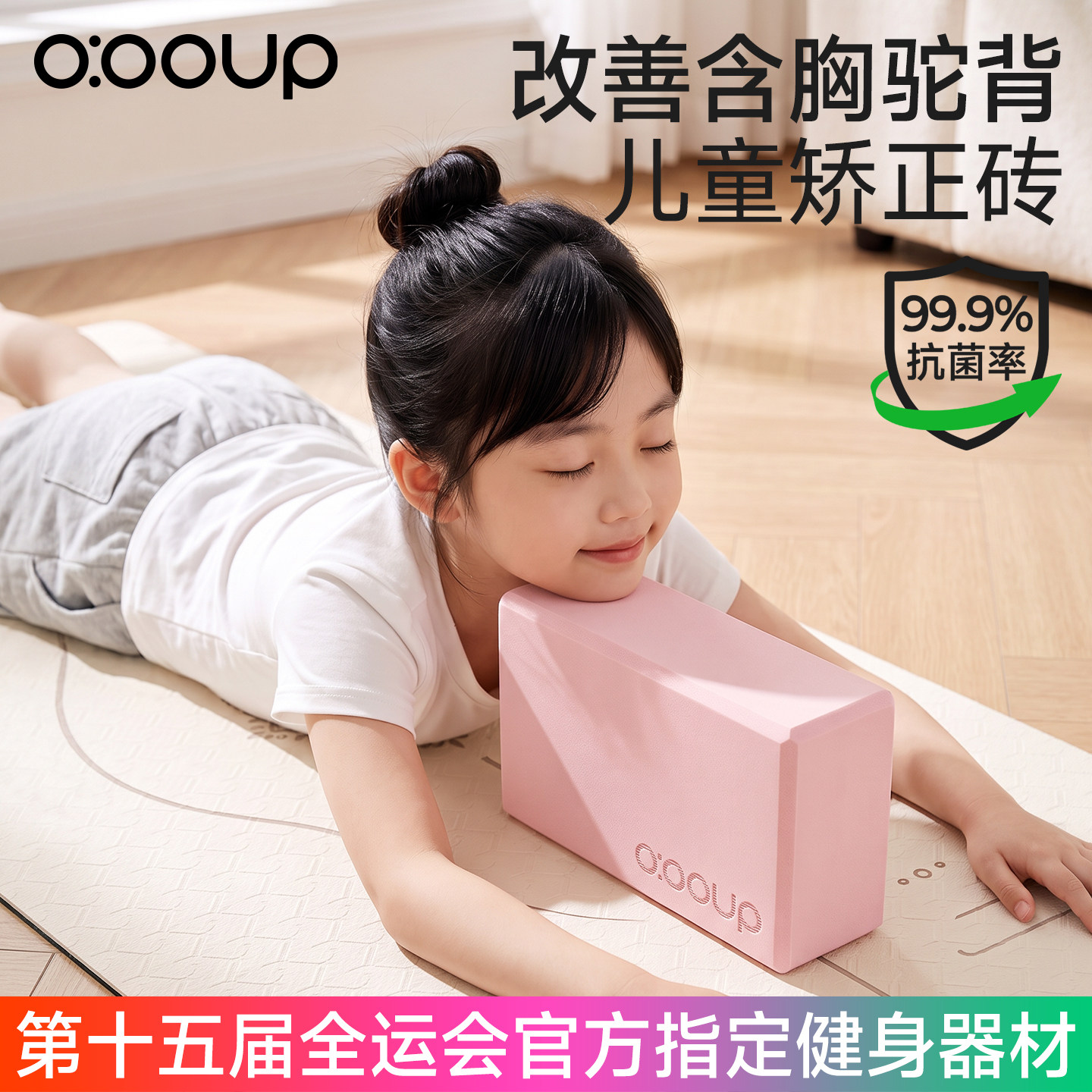 儿童瑜伽砖青少年脖子前倾富贵包矫正器颈椎锻炼器材练脖子神器