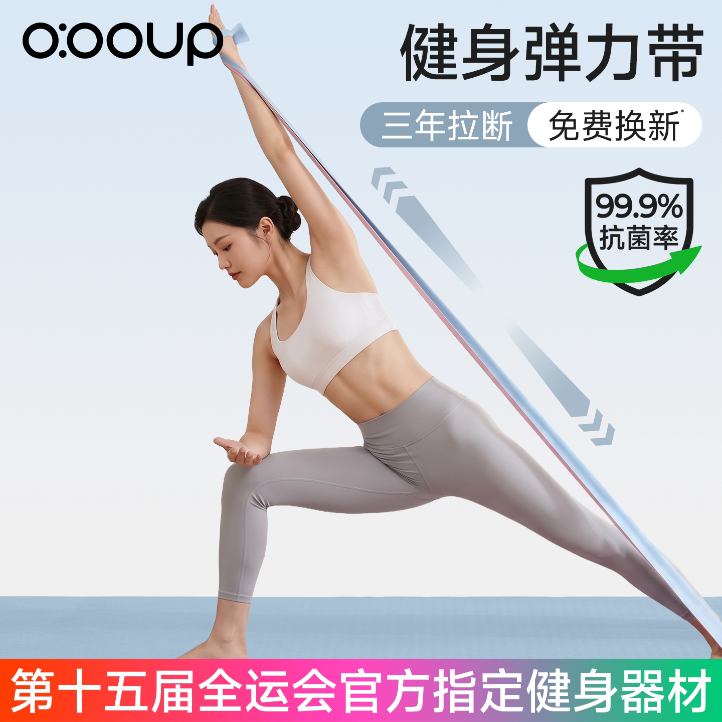 全运会指定瑜伽弹力带女健身家用图片