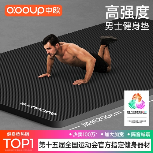 Мужской коврик для йоги, нескользящие амортизирующие беззвучные стельки для спортзала для домашнего использования, спортивный напольный коврик, увеличенная толщина