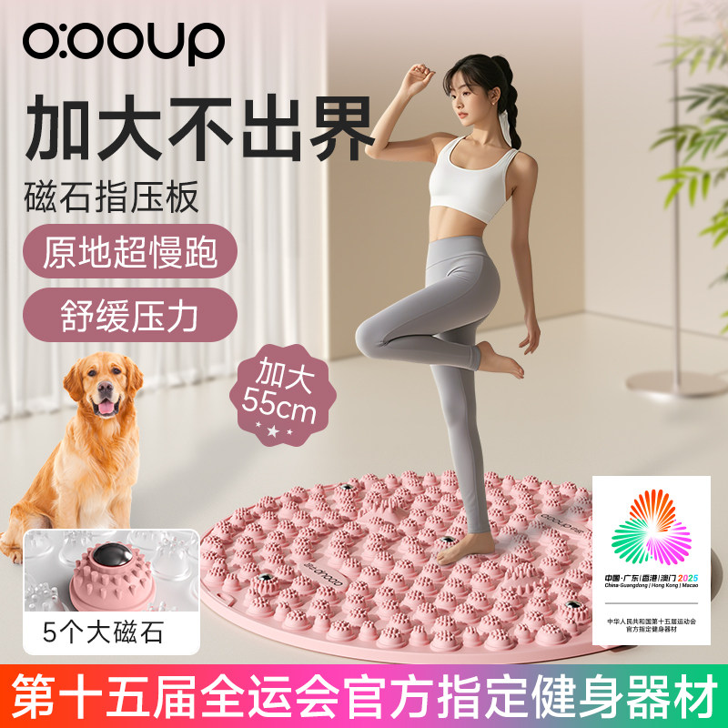 中欧加大55cm磁石指压板超慢跑垫图片