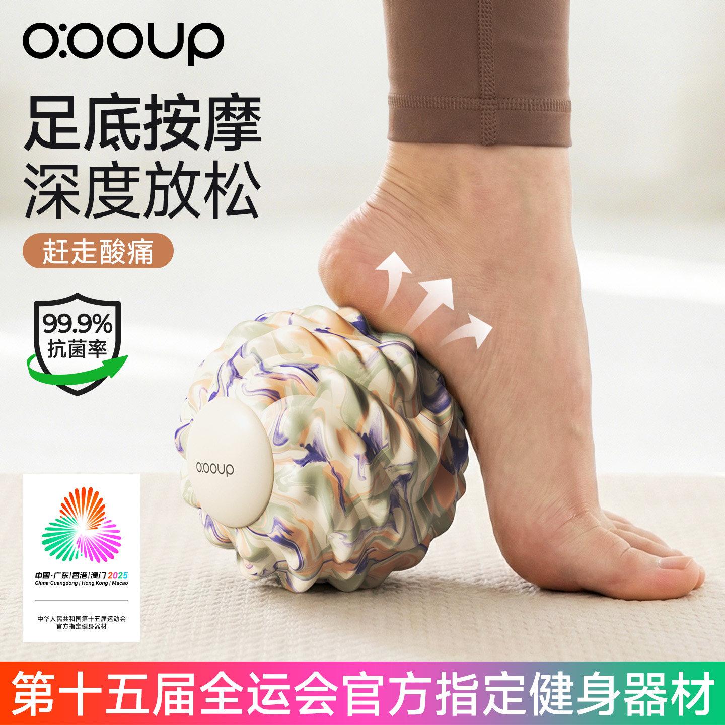 抗菌筋膜球足底疲劳缓解肌肉放松花生按摩球大号防滑肩颈腰背舒缓