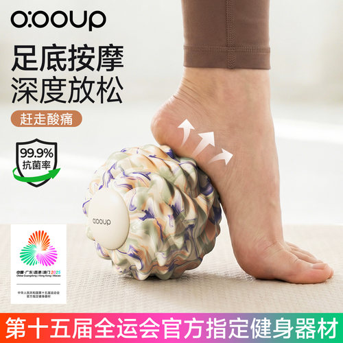 中欧抗菌花生球足底按摩放松肌肉
