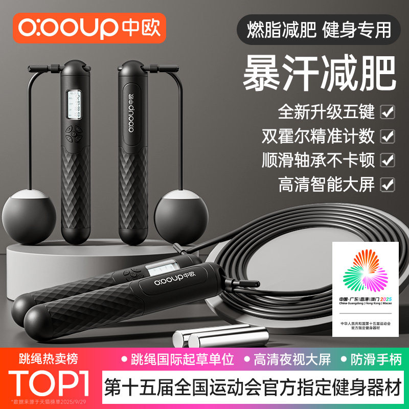 无绳跳绳减肥专用男士健身燃脂负重球成人专业竞速钢丝绳计数运动