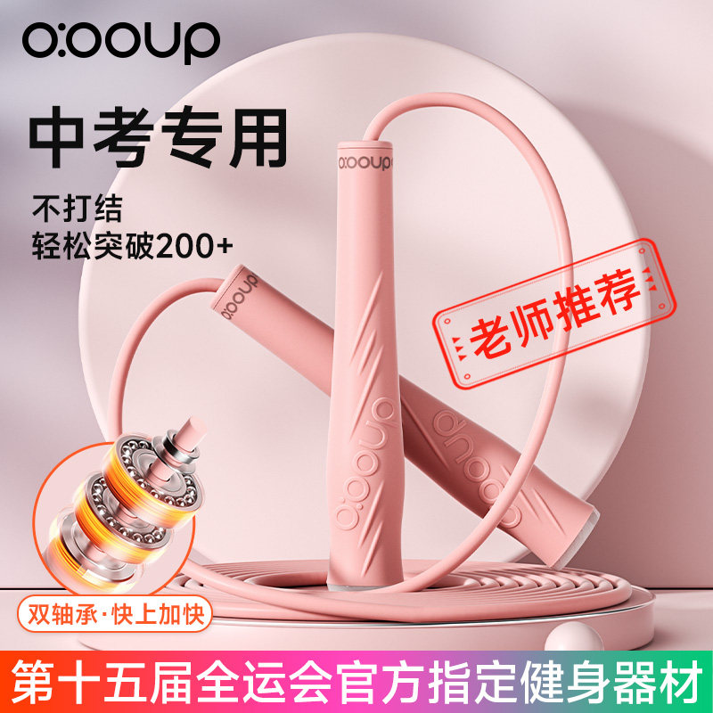 中考专用竞速跳绳体考标准双轴承
