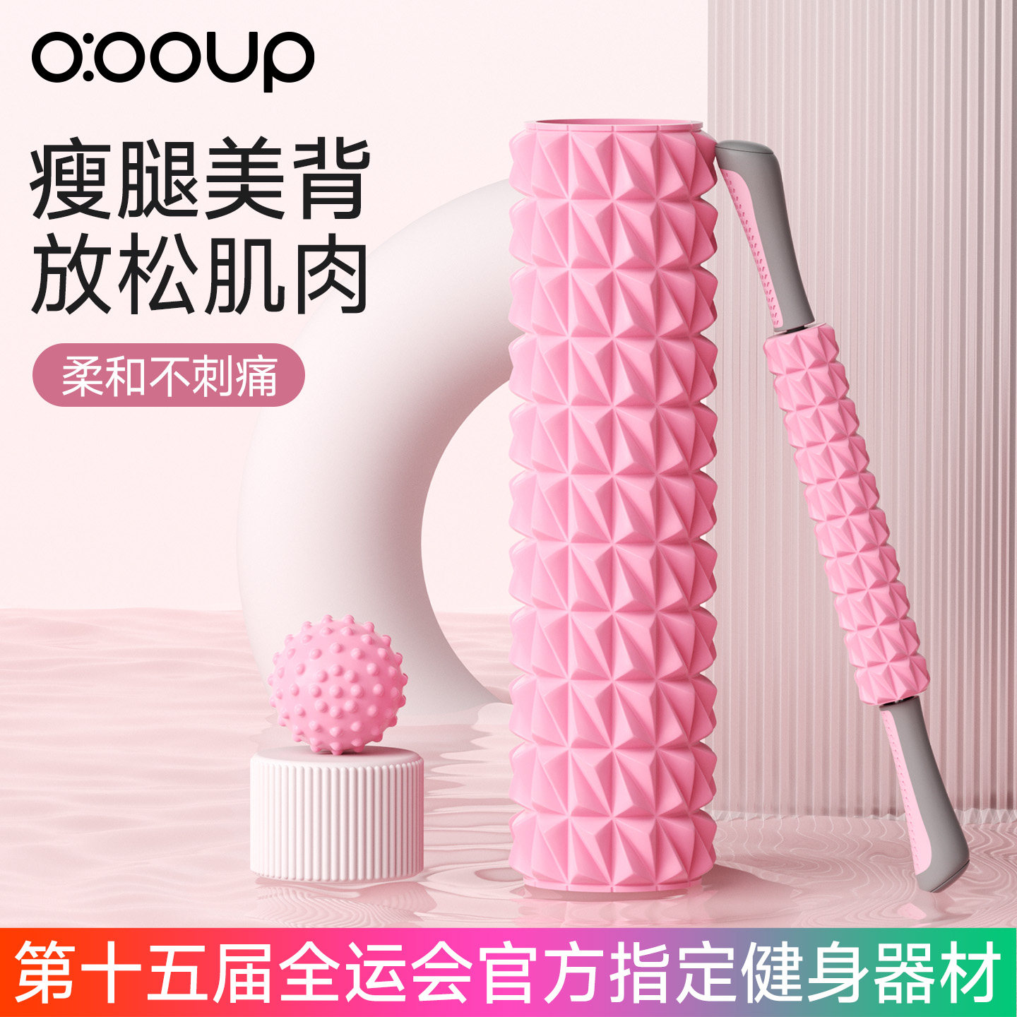 泡沫轴滚轴肌肉放松专业瘦腿滚背神器狼牙棒按摩滚轮瑜伽运动器材