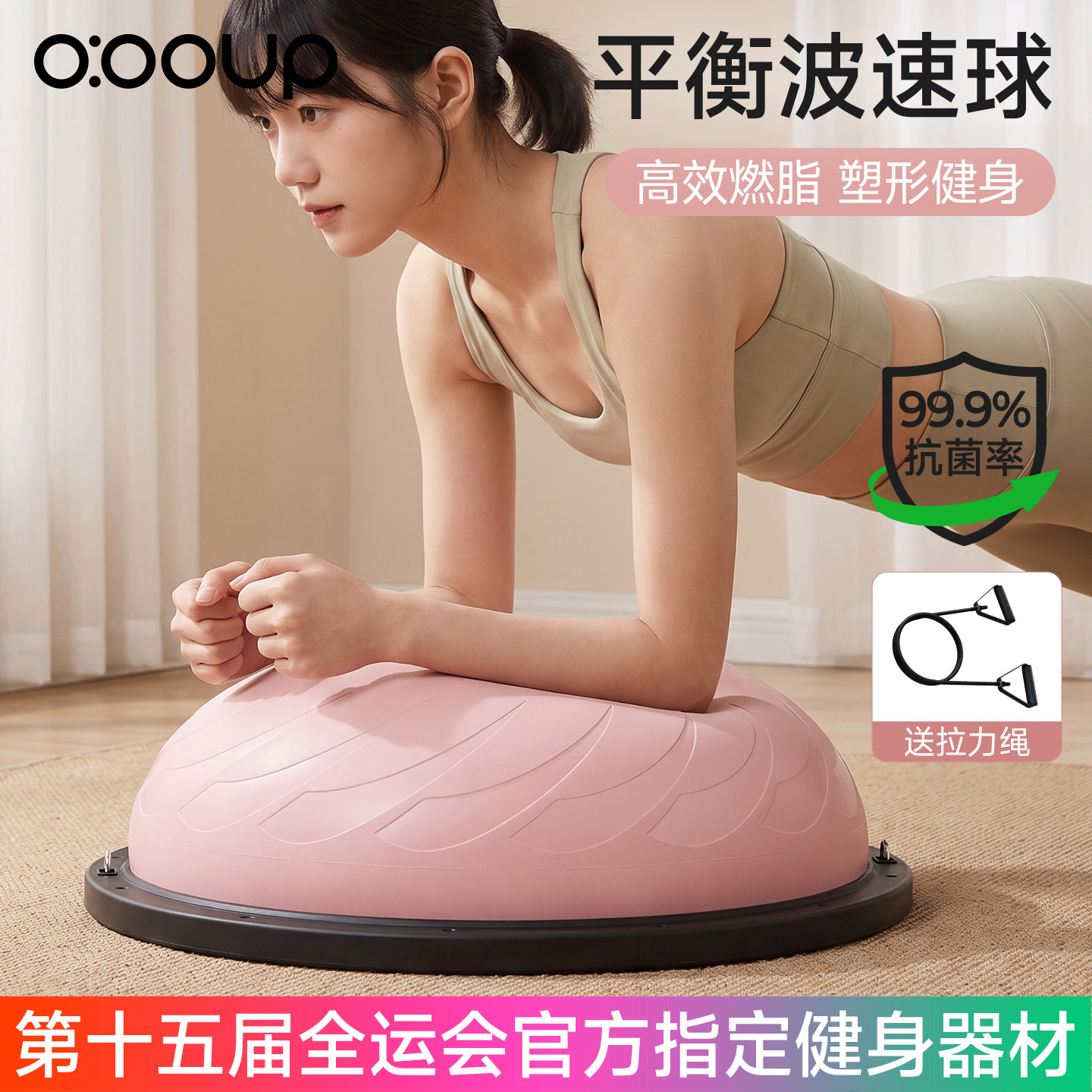 中欧波速球半圆平衡球家用瑜伽健身燃脂训练核心专业脚踩波比球