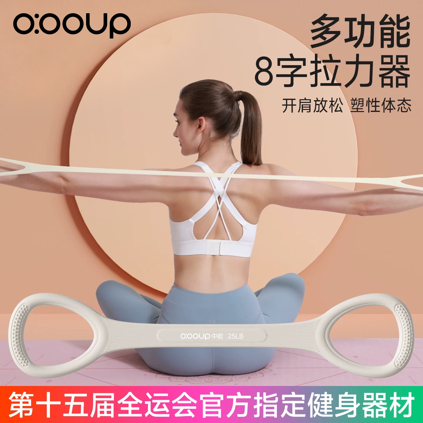 硅胶开肩美背拉力器告别含胸驼背图片