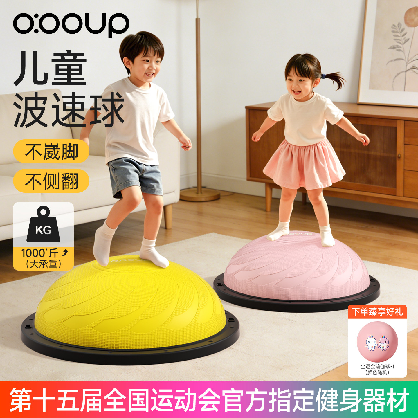 波速球儿童专用脚踩家用半圆平衡球感统训练蹦蹦球瑜伽半球波比球