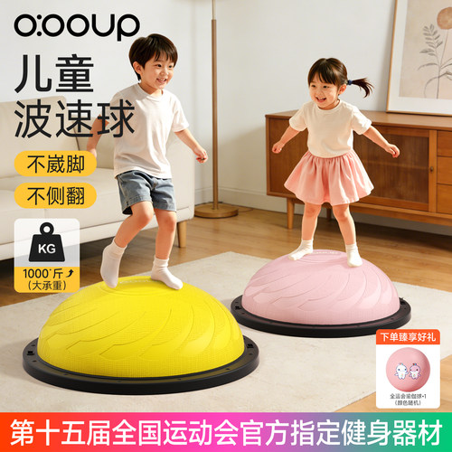 波速球儿童专用感统训练球平衡球