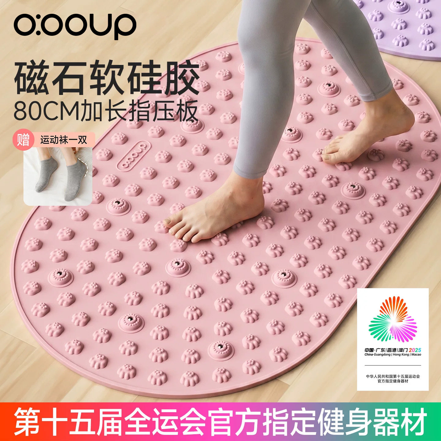 指压板足底按摩垫超慢跑液态软硅胶中医专用减肥经络疏通脚踩踏款