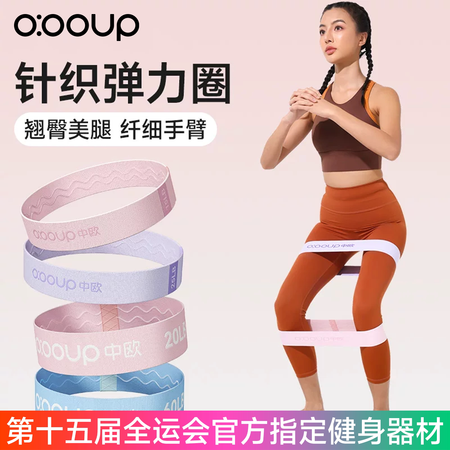 深蹲练臀神器瑜伽弹力圈图片
