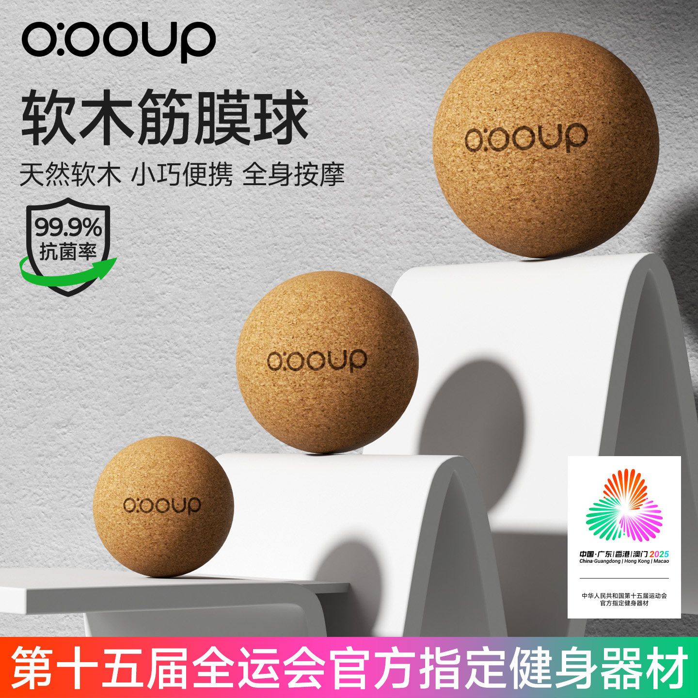 抗菌软木筋膜球花生球足底脚底按摩球肌肉放松肩颈椎健身瑜伽道具
