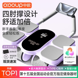 健腹轮自动回弹卷收腹瘦肚子腹肌训练神器运动家用男女士四轮