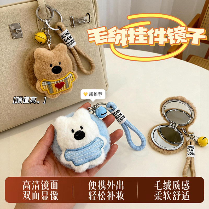 毛绒挂件随身镜日系卡通折叠镜子