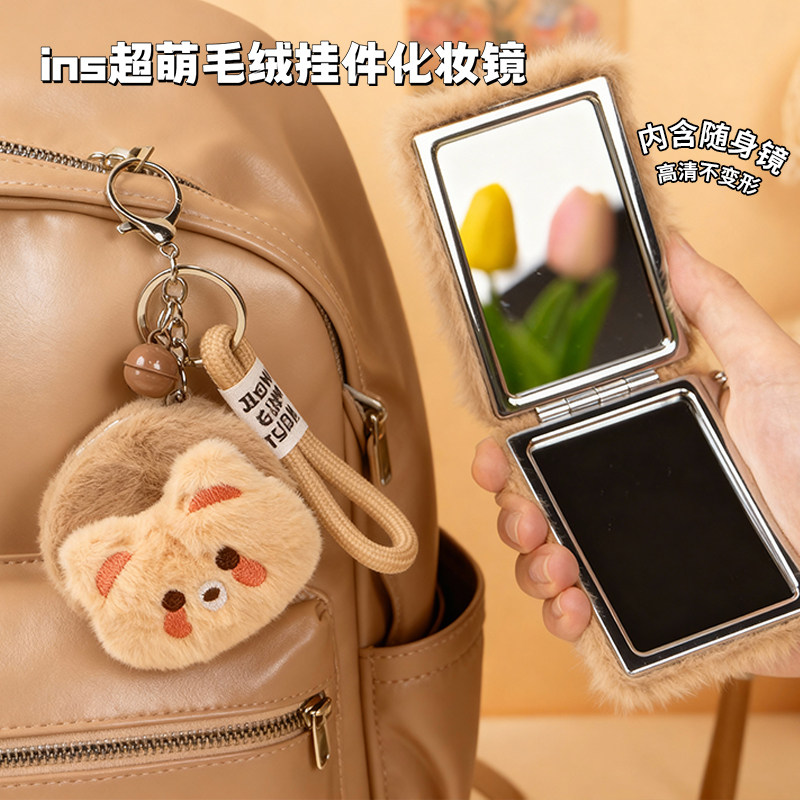 毛绒挂件小镜子可爱玩偶钥匙扣包挂饰女生高颜值便携镜子书包饰品