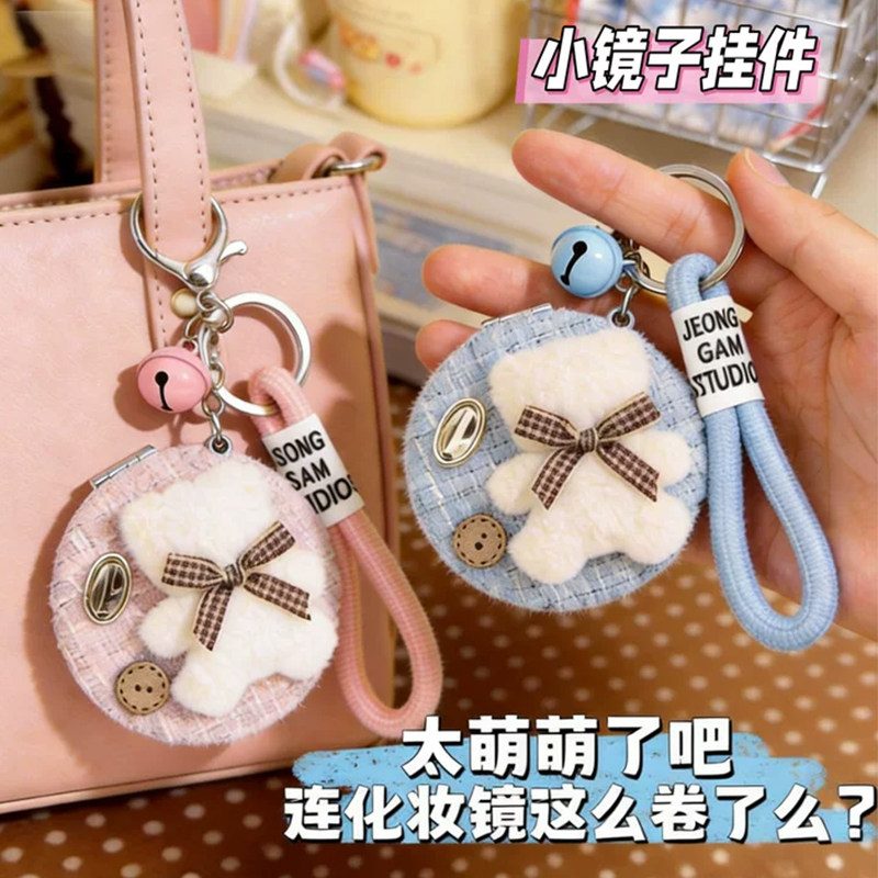 毛绒小镜子便携挂件随身镜高颜值可爱卡通儿童包包挂饰迷你口袋镜