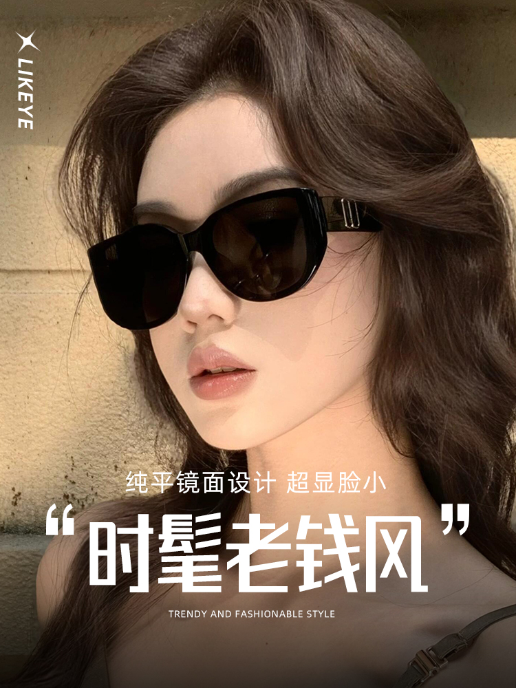 LIKEYE 2025新款墨镜女高级感UV400防紫外线大脸显瘦太阳镜老钱风