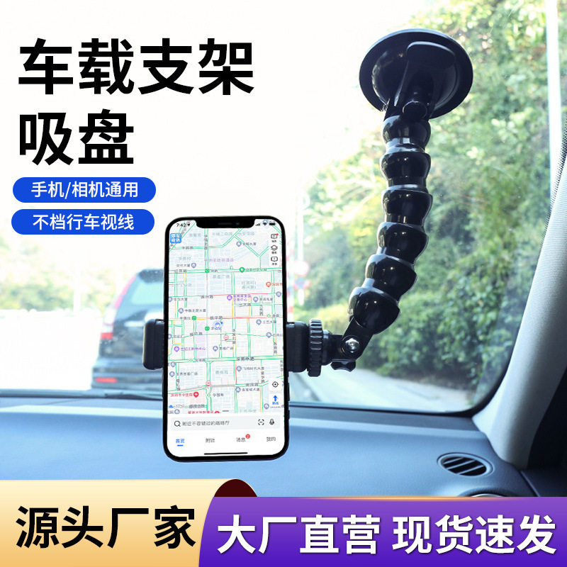 新款车载手机支架创意中控台吸盘车用车上汽车拍摄蛇形固定器