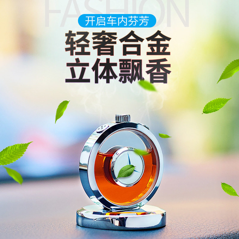 新款汽车香水座载香水摆件男女内饰品除异味香薰精油电商