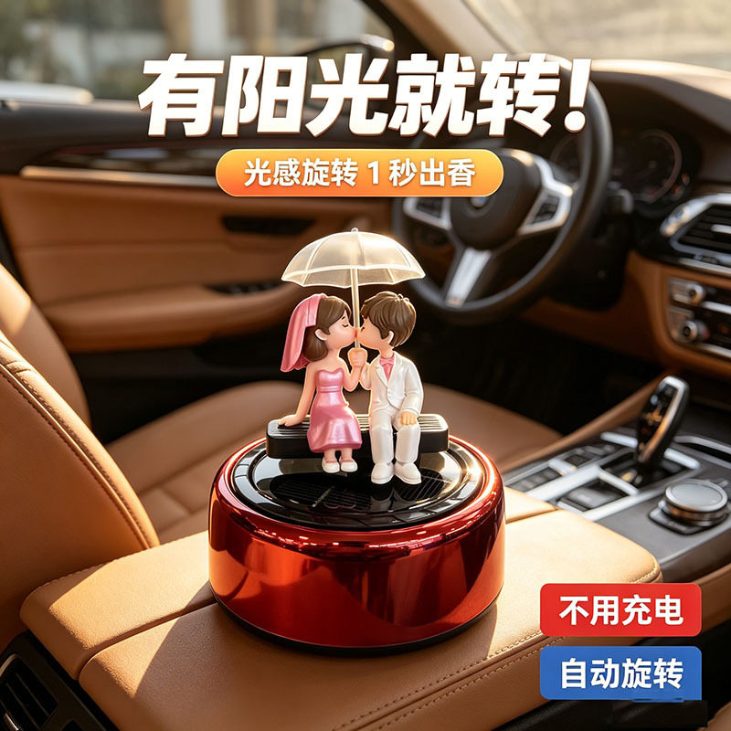 汽车可爱情侣摆件车内装饰太阳能车载香薰摆件婚纱情侣仪表台精油