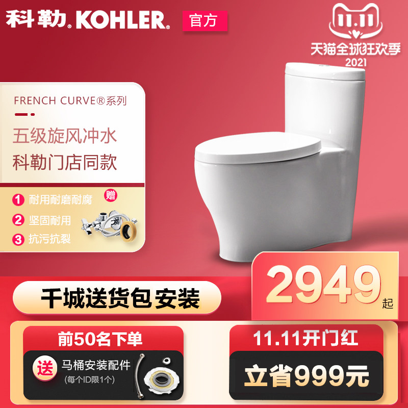 Kohler toilet K3869/4165 Addict Five cyclone Siphon Injection pump Green Siamese Toiletsin the Decoration main material , Toiletries , Toilet , Common toilet  category - from Buy2taobao.com to provide professional Taobao agent buy service