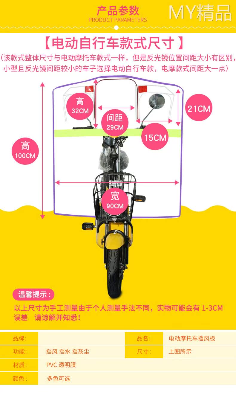 型电车透明挡风开口防风国小标电动瓶车挡风前罩挡板雨板带新车篮