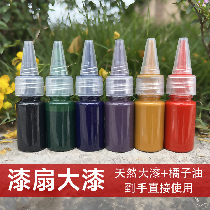 非遗漆扇颜料材料包diy漂流漆水拓团扇摆摊天然大漆漂漆专用漆