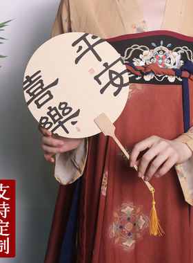 书法团扇古风毛笔字扇国潮文创中国风景区拍照扇子新中式文艺茶扇