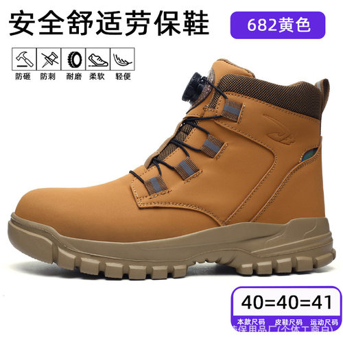 品质加工定制男士防砸防刺穿高帮舒适安全鞋 软底耐磨劳保鞋 久穿