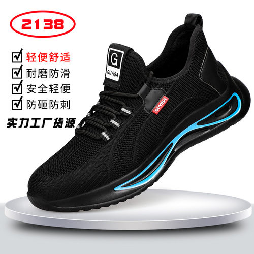品质劳保鞋夏季男款防砸防刺穿轻便带钢板安全防护鞋舒适耐磨工作
