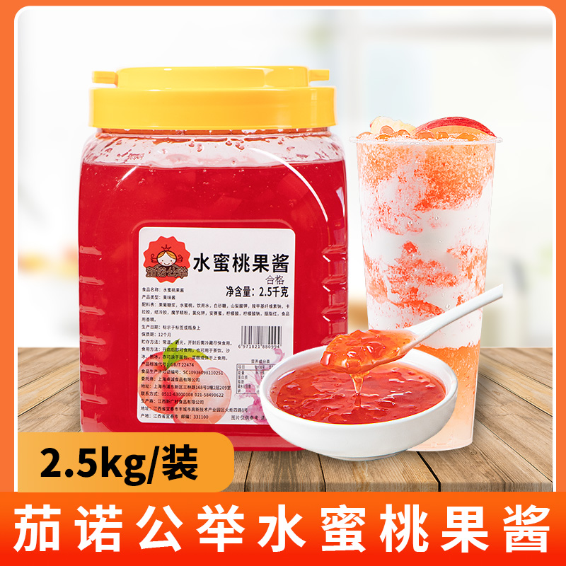 茄诺公举钵仔糕烘培甜品圣代果酱