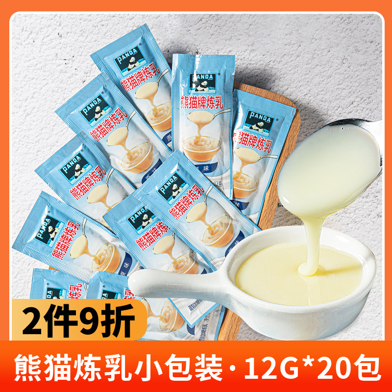 熊猫牌炼乳甜练奶家用小包条装