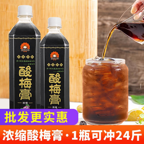 茄诺公举酸梅膏浓缩桂花风味饮料