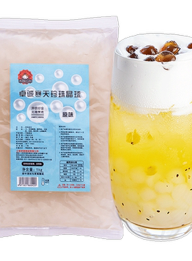 寒天晶球脆珍珠奶茶原料珍珠奶茶